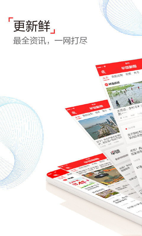 半岛新闻v7.2.7截图1