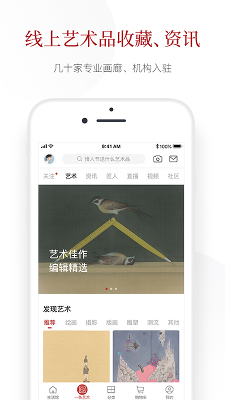 一条v4.2.0截图3