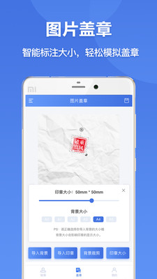 印章生成器v2.6.3截图4