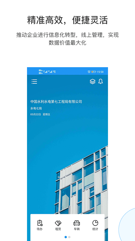 EMP截图1