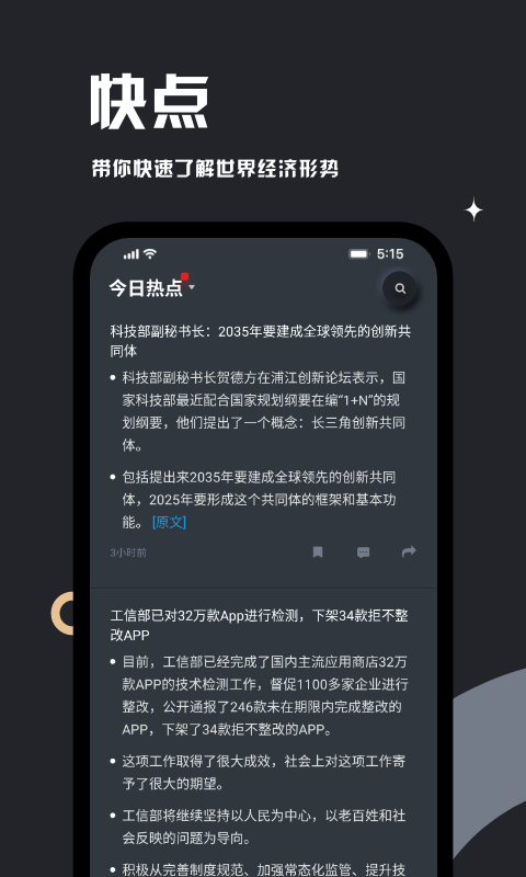 妙投v1.4.3截图2