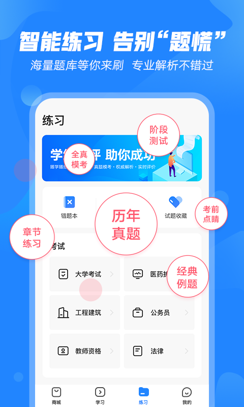 文都教育v4.0.1截图4