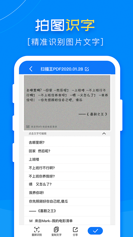 扫描王PDFv1.5.3截图3