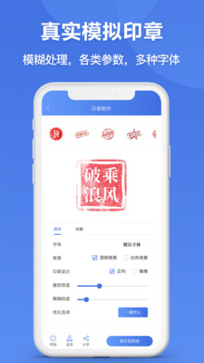 印章生成器v2.6.3截图2