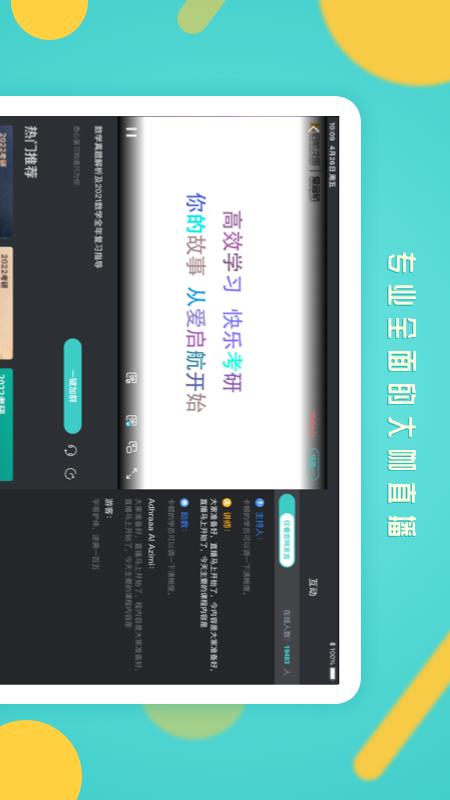 爱启航HD截图2