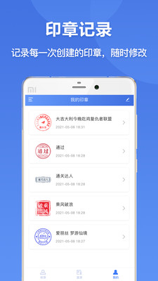 印章生成器v2.6.3截图5