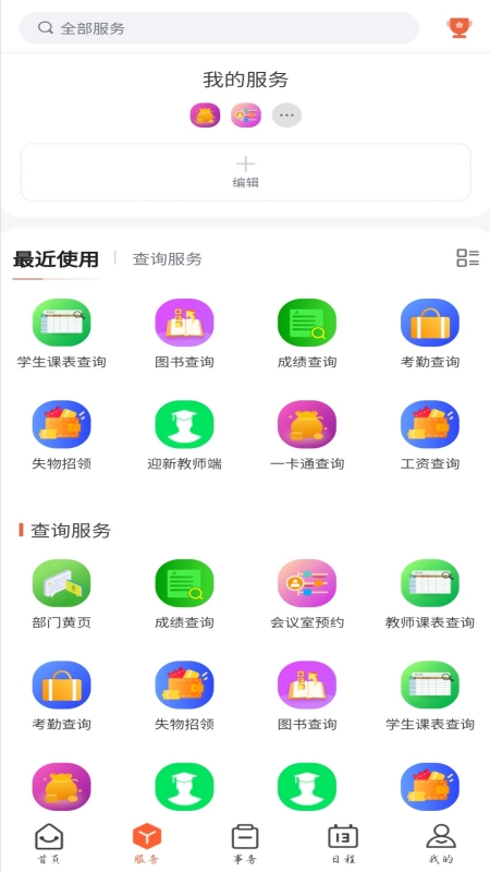 智慧新医截图3