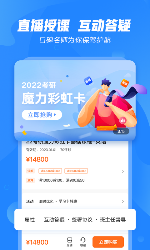 文都教育v4.0.1截图2