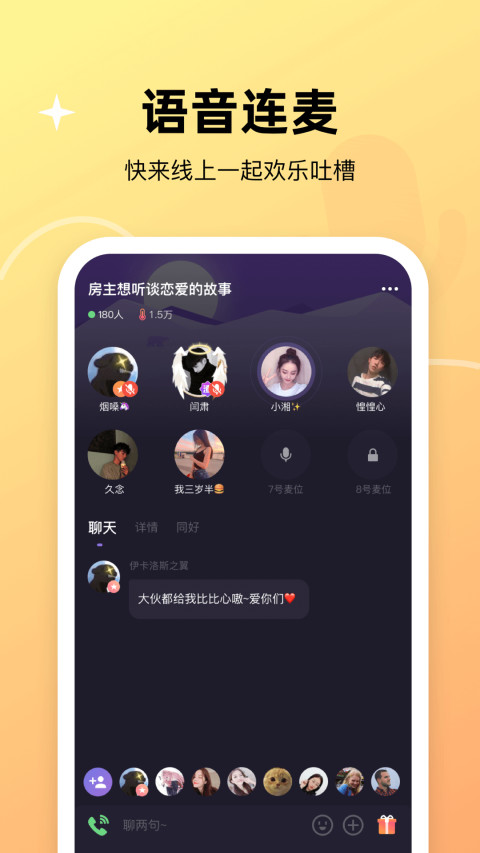 微光v2.5.3截图3