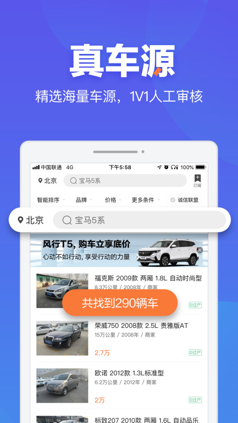 二手车之家v8.9.1截图1