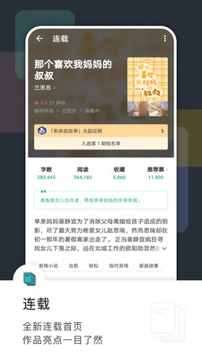 豆瓣阅读v5.17.1截图2