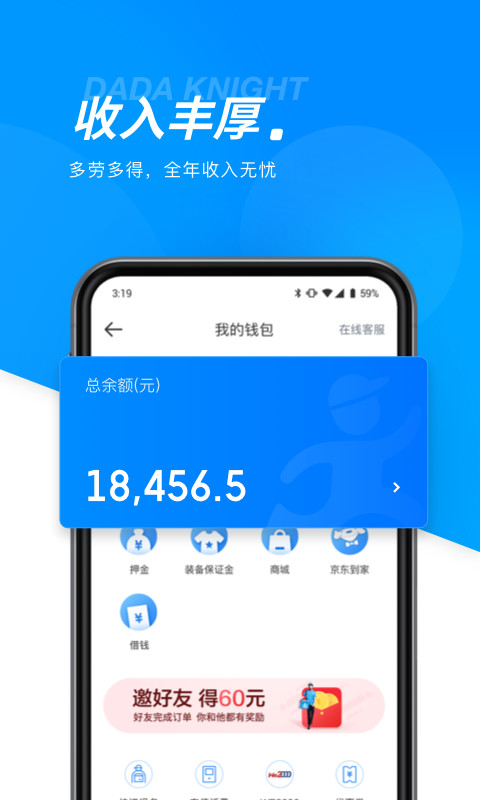 达达骑士版v11.1.1截图4