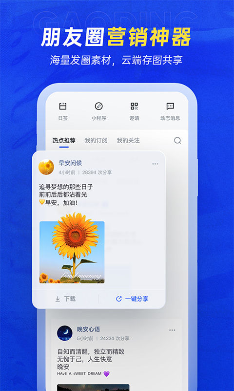 稿定设计v4.4.11截图4