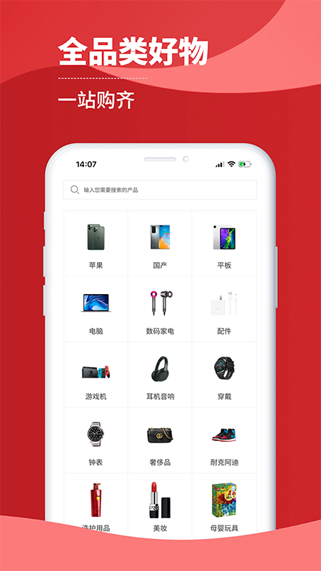 小白有品v2.7.0截图5