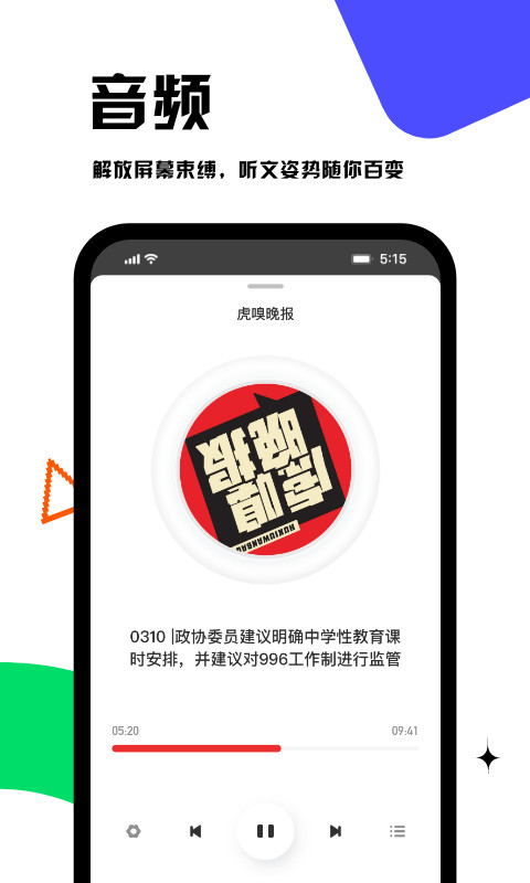 虎嗅v7.7.1截图1