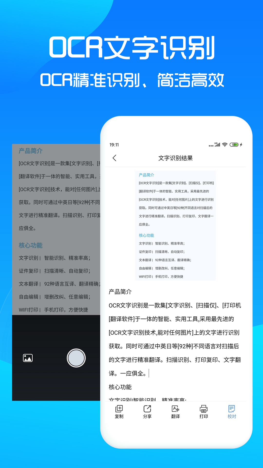 扫描王v5.1.0截图3