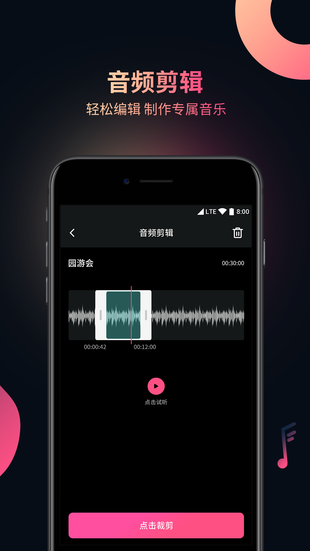 视频音频提取器v1.1.6截图5