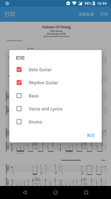 吉他谱搜索v5.5.2截图4