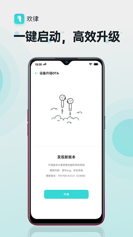 欢律v1.0.63截图2