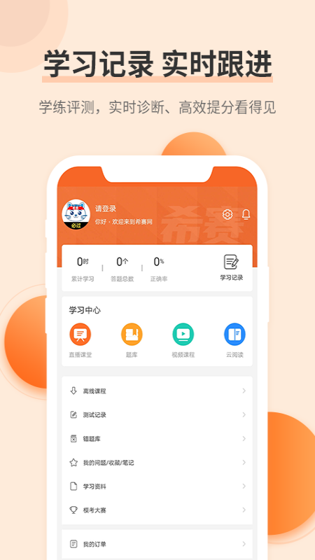 经济师考试题库v3.0.6截图5