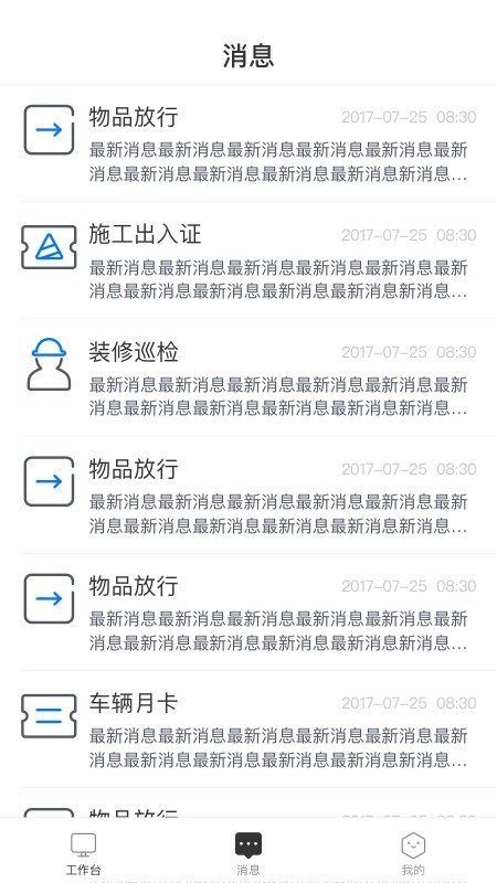 天安汇园区版v2.0.29截图2