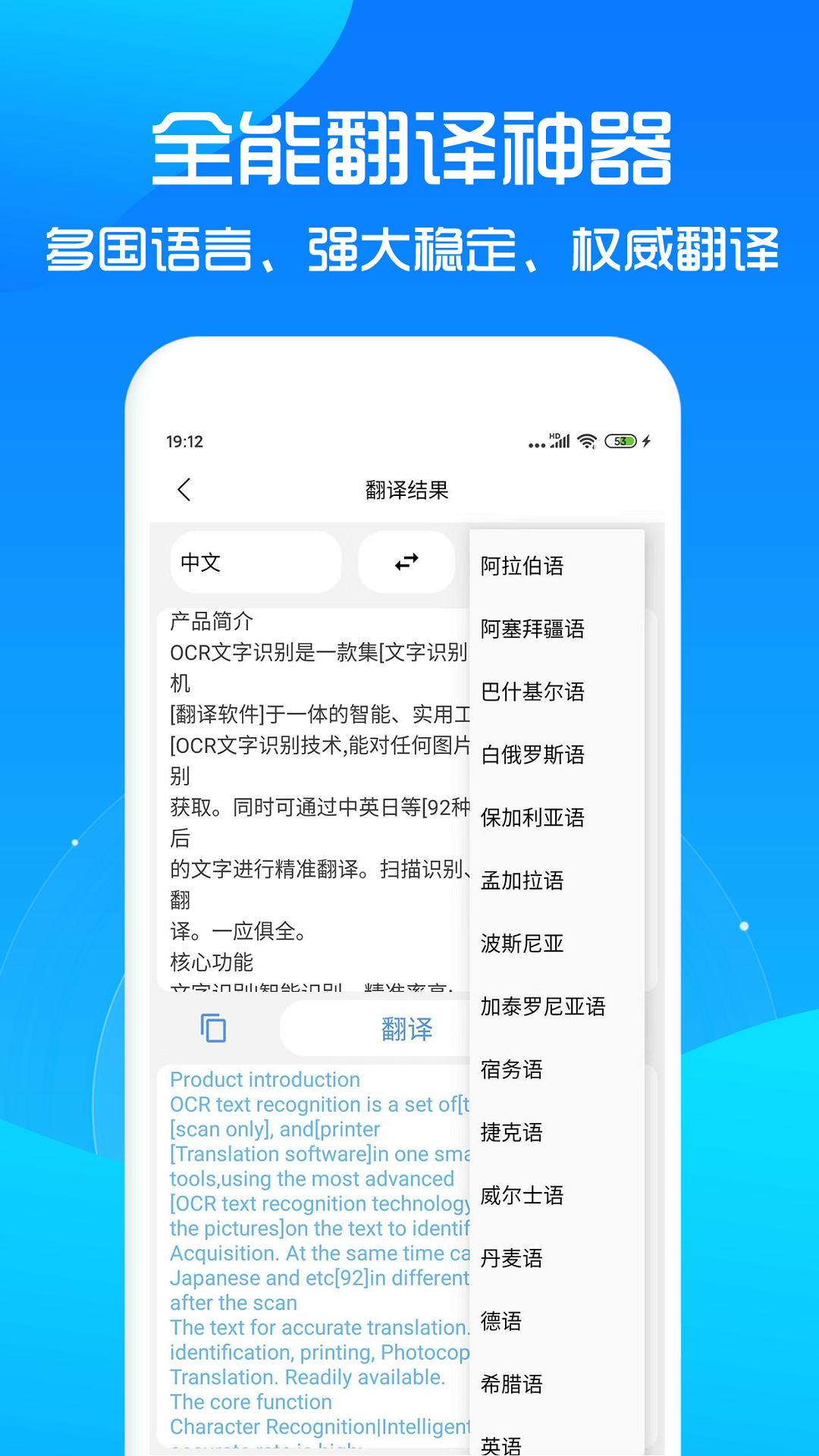 扫描王v5.1.0截图4