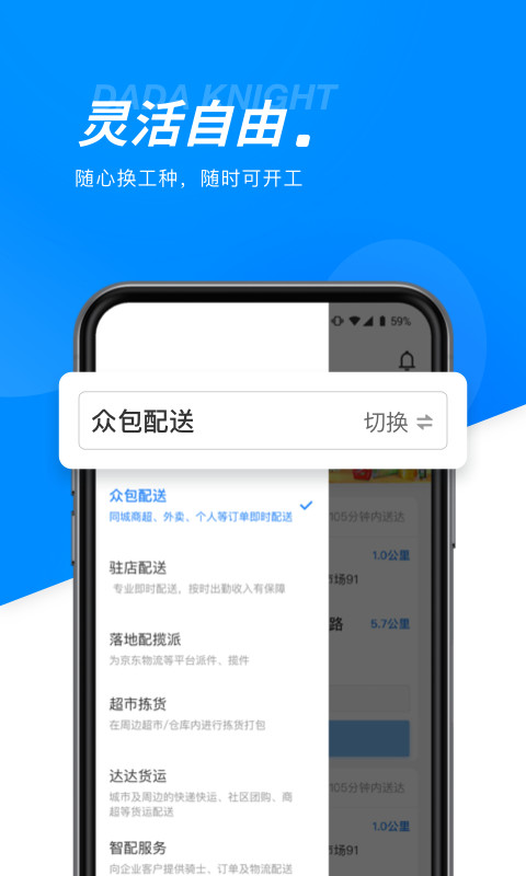 达达骑士版v11.1.1截图2