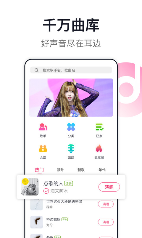 爱唱v8.4.8.5截图2