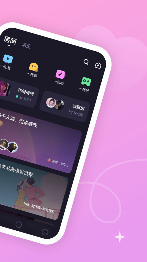 微光v2.5.3截图2