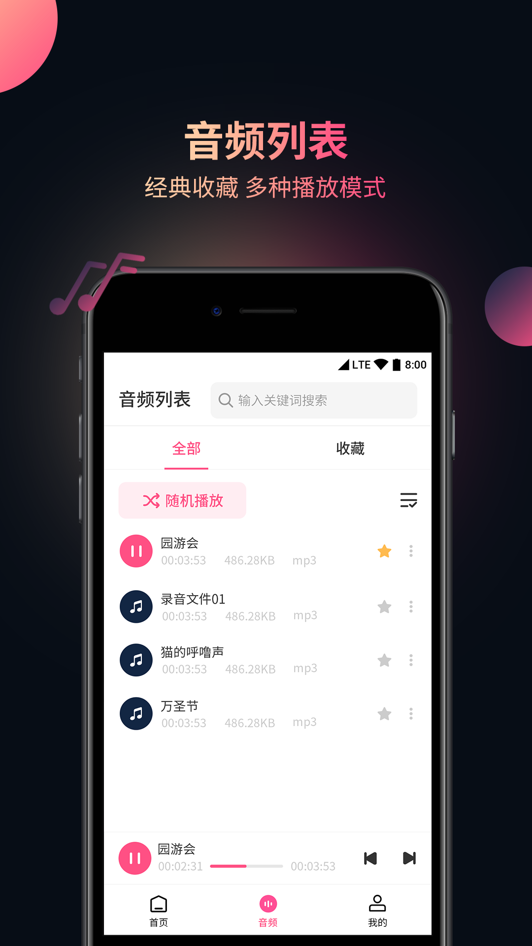 视频音频提取器v1.1.6截图2