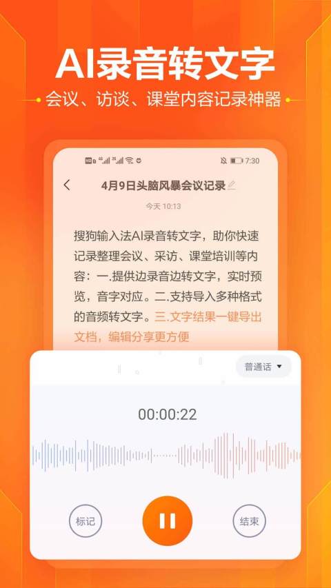 搜狗输入法v10.29截图2