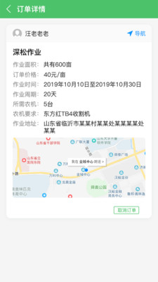 庄稼汉v3.0.3截图4