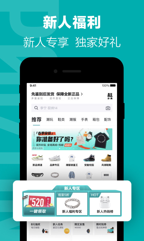 得物(毒)v4.70.0截图2