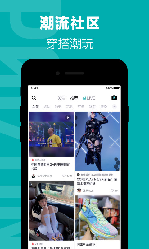 得物(毒)v4.70.0截图4