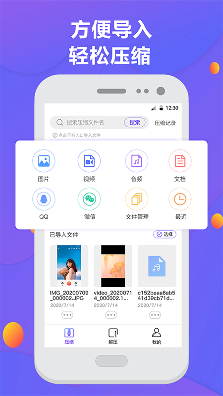 解压缩v3.2.7截图1