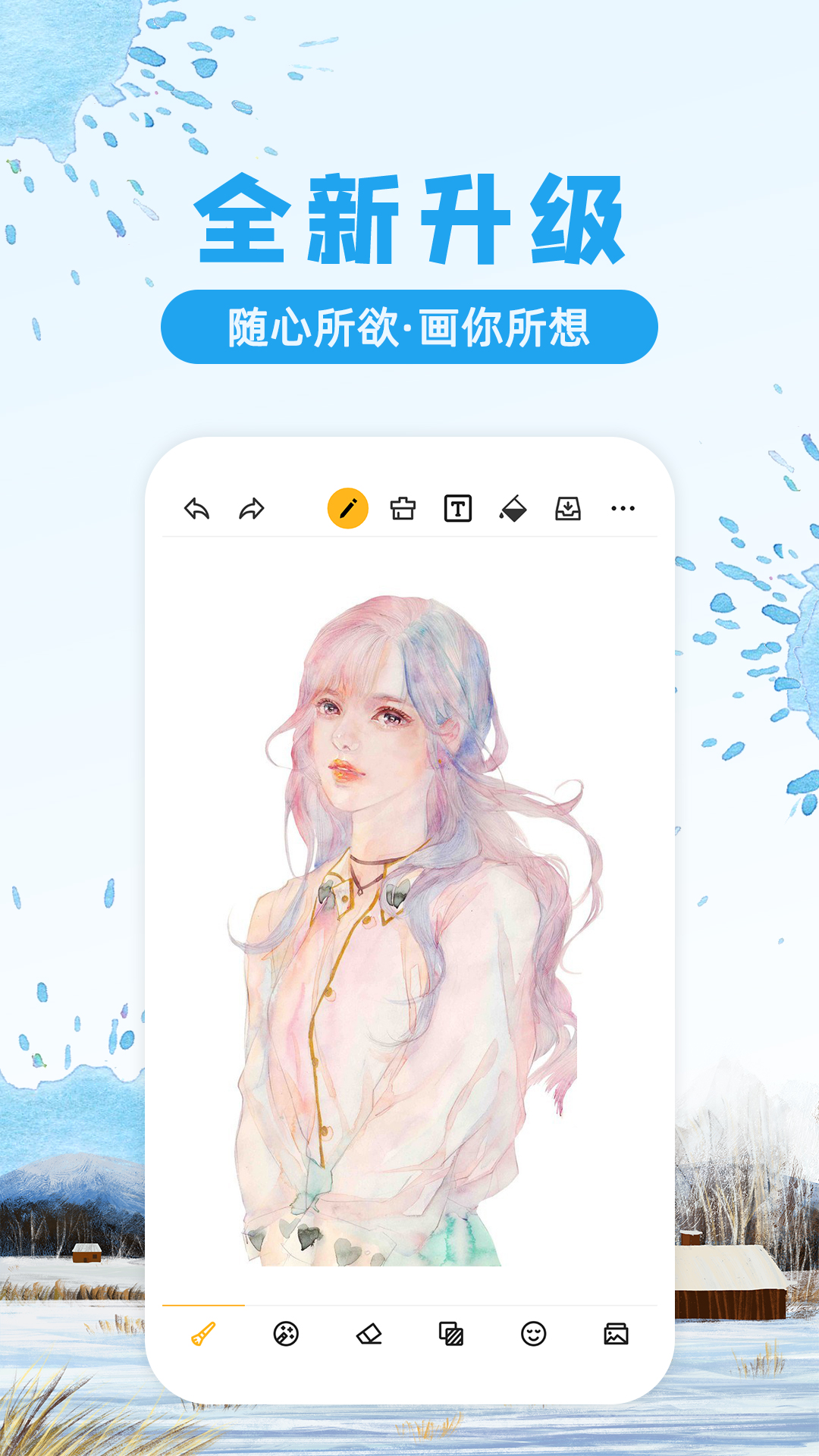 涂鸦画图v8.0.7截图1