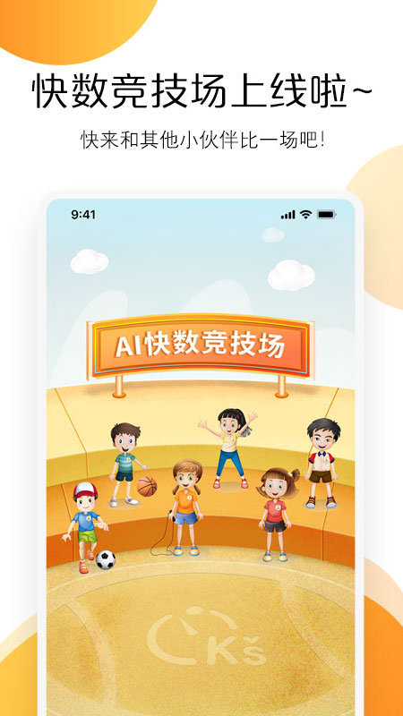 快数v2.8.6截图1