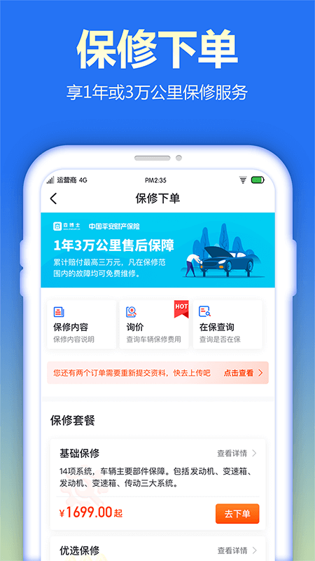 查博士企业版v3.8.1截图3