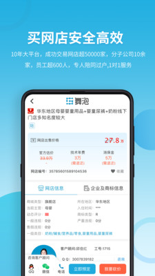 舞泡v2.3.7截图3