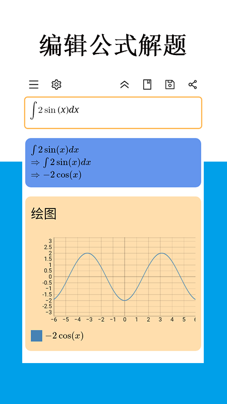 Mathfunsv1.6.3截图1