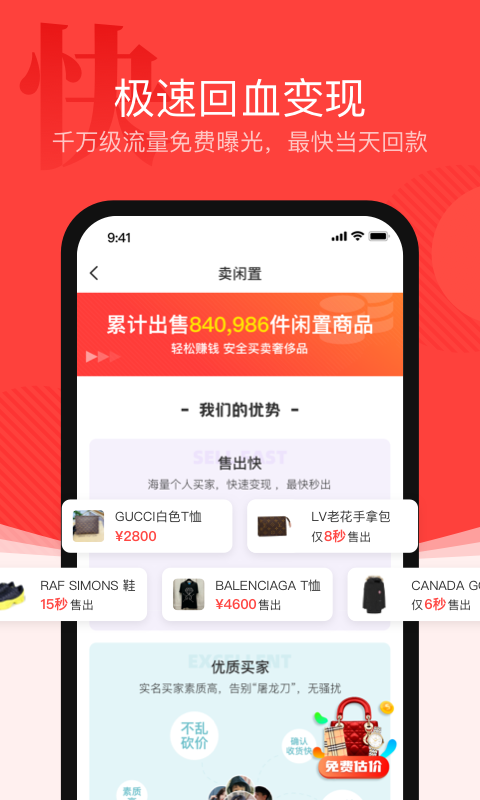 优奢易拍v1.9.7.1截图5