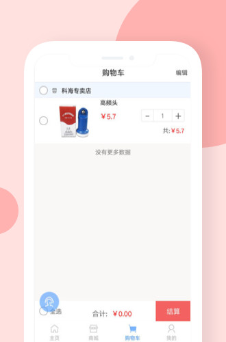 超哥报价截图5