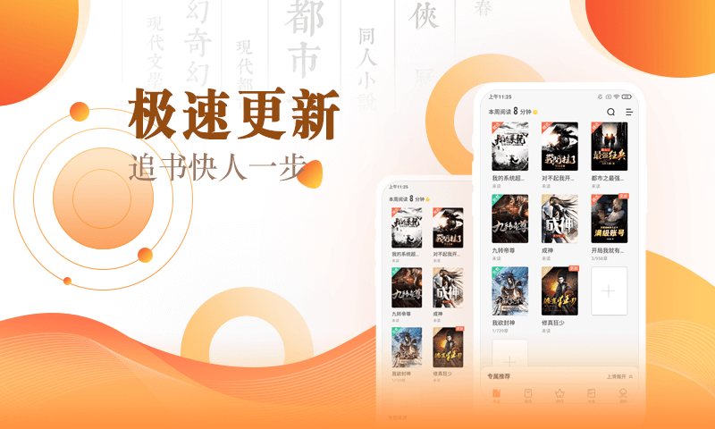 宜搜小说快读版v3.14.2截图2