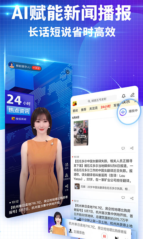 搜狐新闻v6.5.9截图1