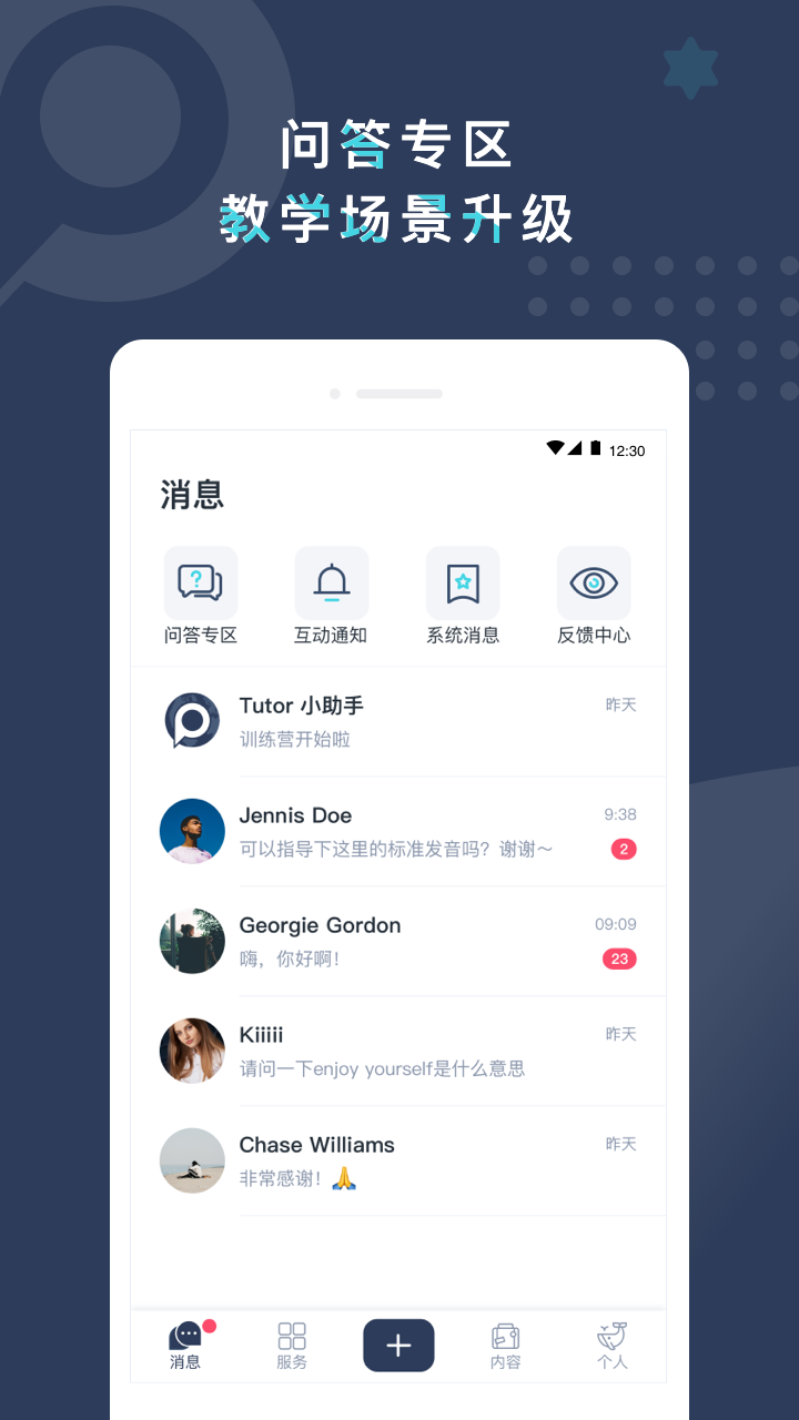 Pop On Tutorv2.4.0截图4