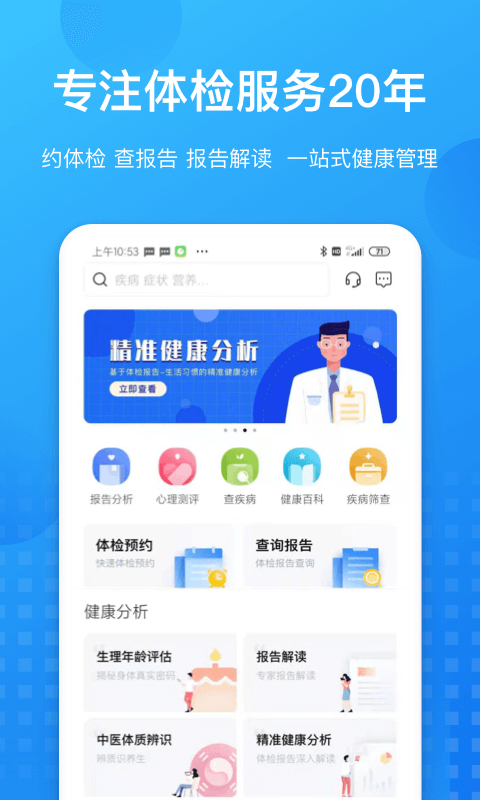 康康在线v8.2.0截图1