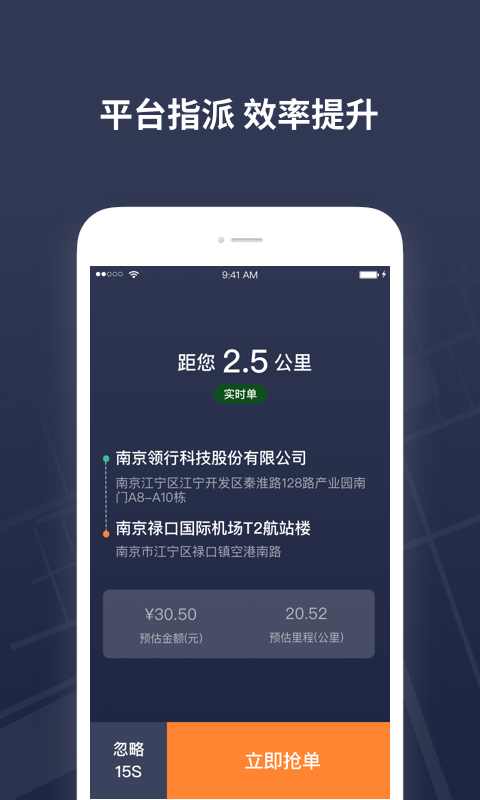 T3出租车司机v1.0.13截图1