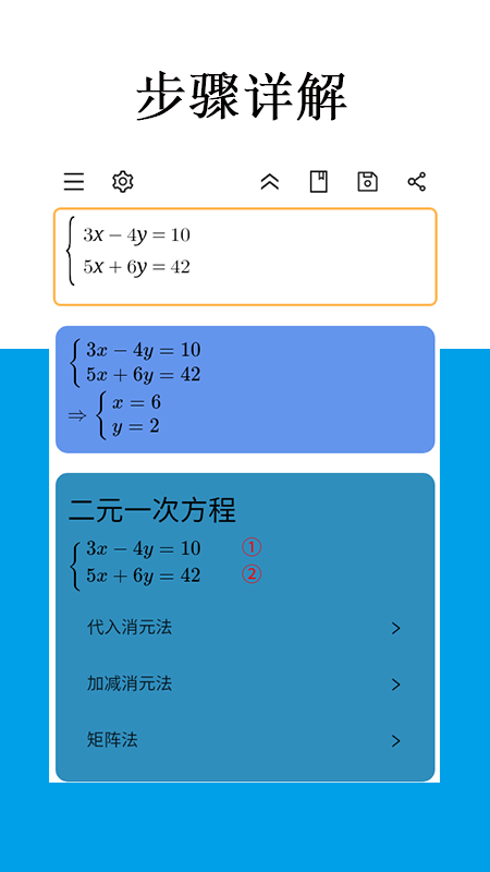 Mathfunsv1.6.3截图2