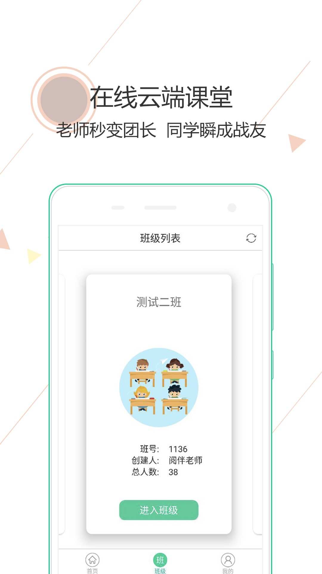 阅伴学生端v3.1.1截图3