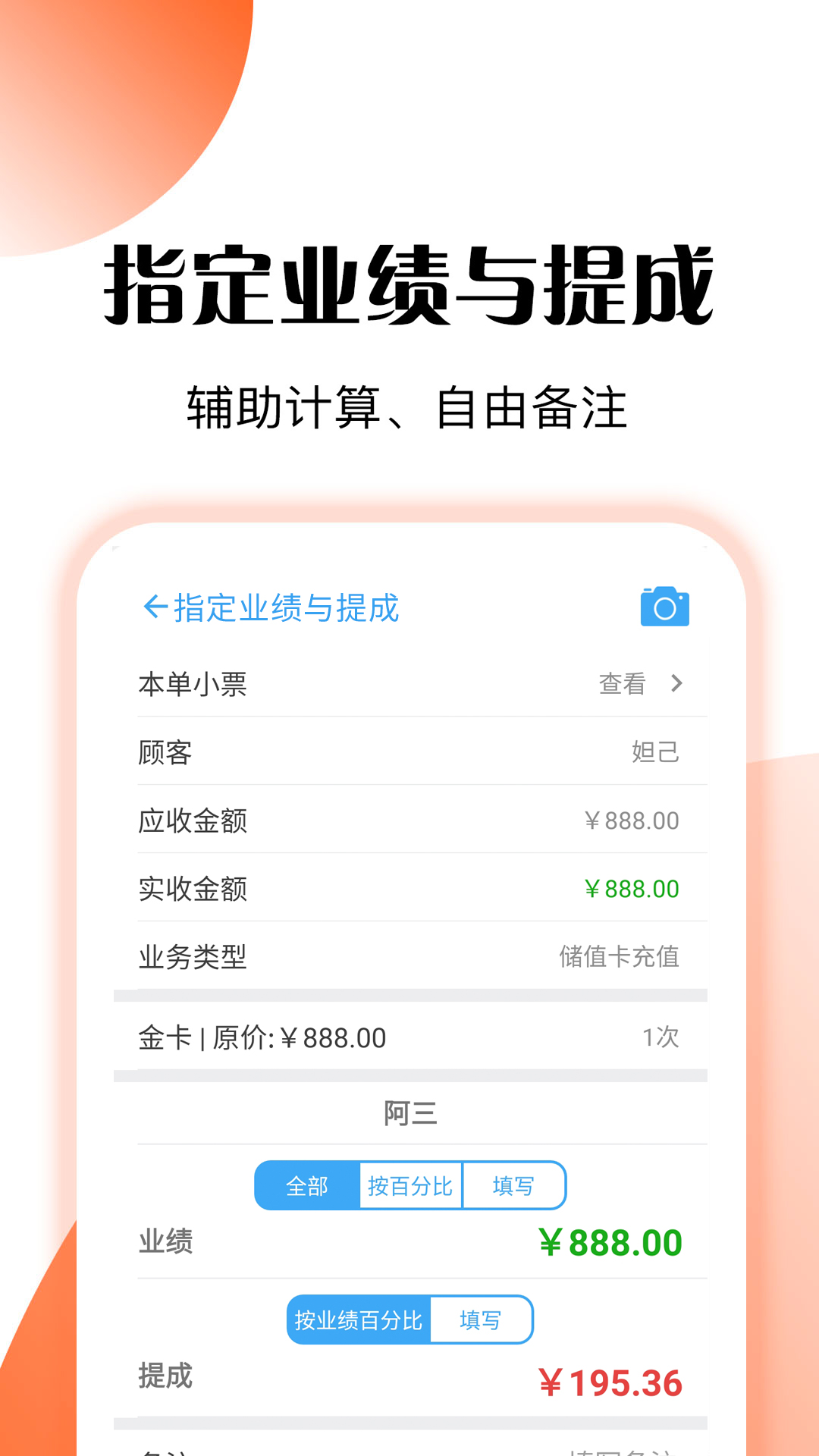 管店宝v5.7截图3